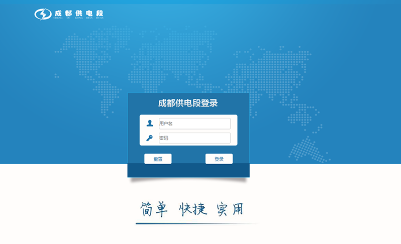 交通行業(yè)內部管理系統